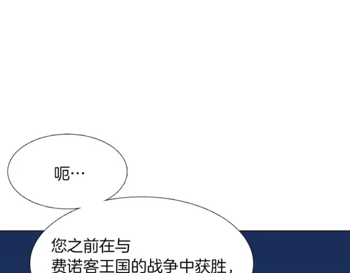 《被反派识破了身份》第3话 别的秘密图31