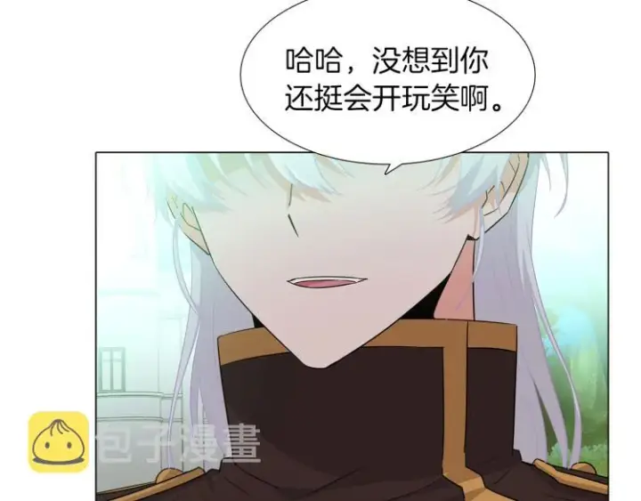 《被反派识破了身份》第3话 别的秘密图37