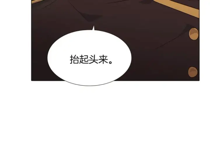 《被反派识破了身份》第3话 别的秘密图38