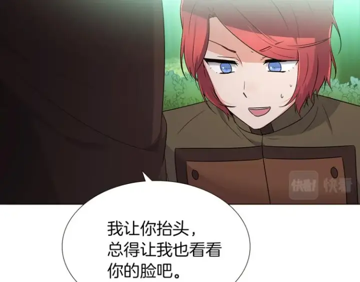 《被反派识破了身份》第3话 别的秘密图41