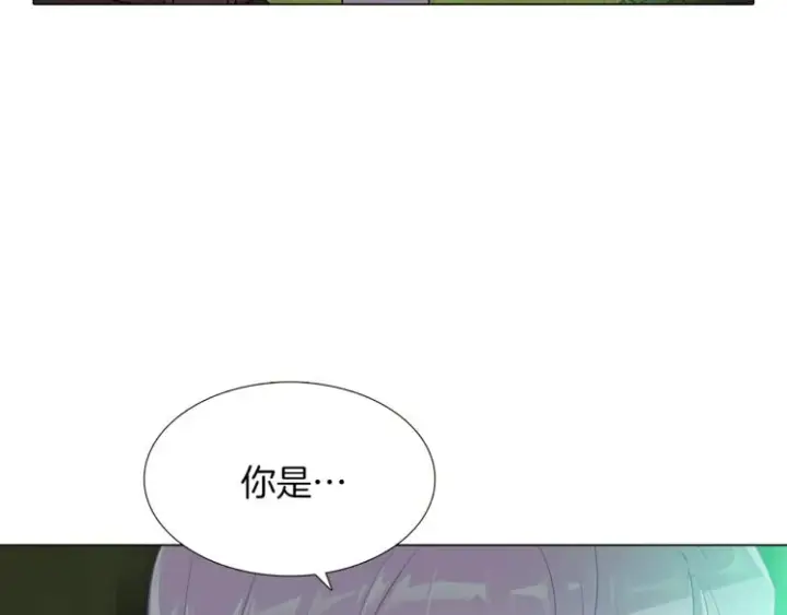 《被反派识破了身份》第3话 别的秘密图5