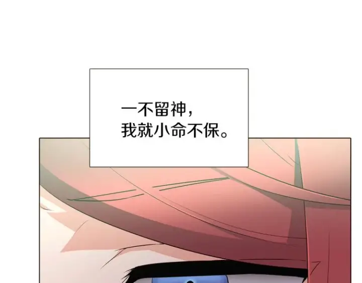 《被反派识破了身份》第3话 别的秘密图60