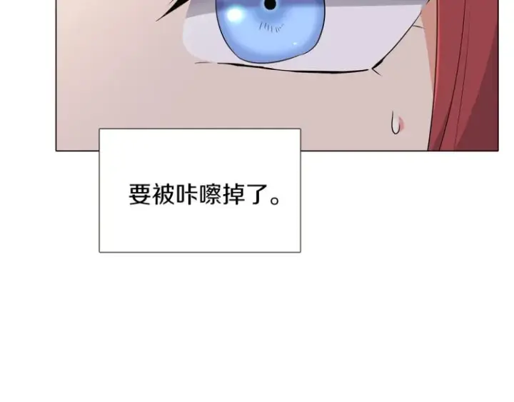 《被反派识破了身份》第3话 别的秘密图61