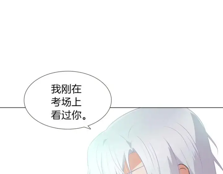 《被反派识破了身份》第3话 别的秘密图62