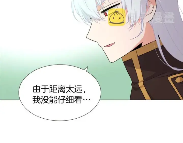 《被反派识破了身份》第3话 别的秘密图63