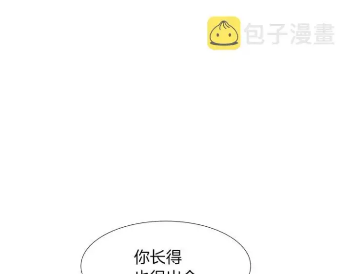 《被反派识破了身份》第3话 别的秘密图64