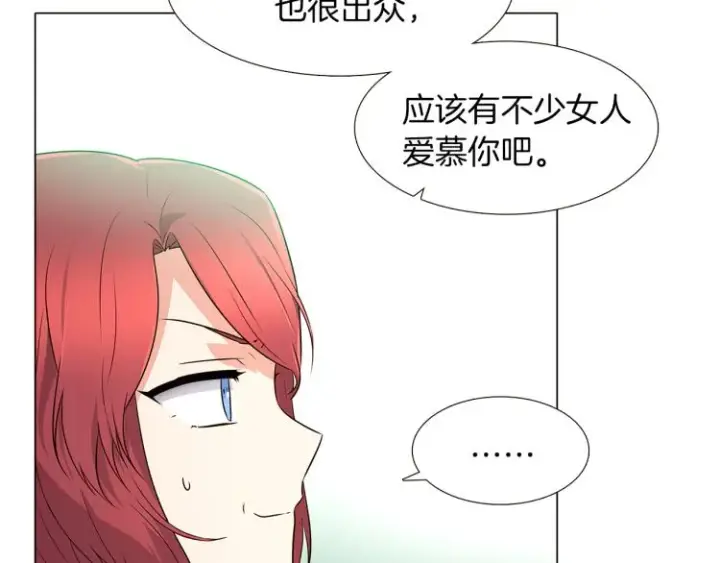 《被反派识破了身份》第3话 别的秘密图65