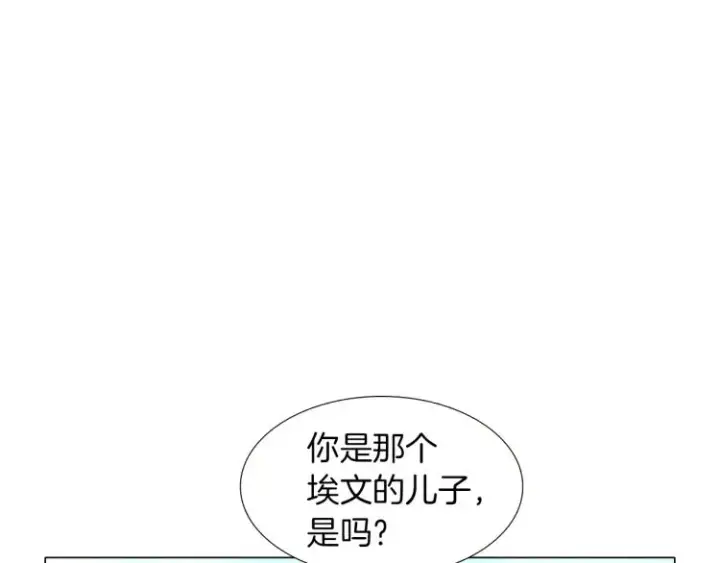 《被反派识破了身份》第3话 别的秘密图67
