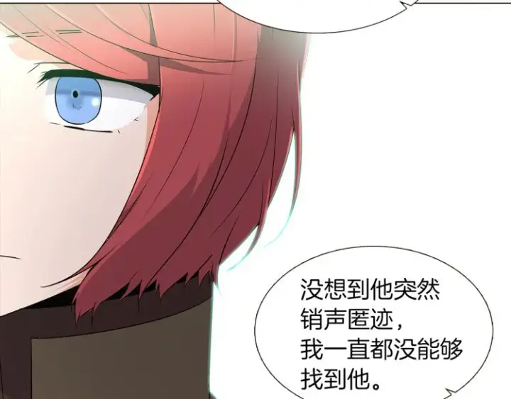 《被反派识破了身份》第3话 别的秘密图71
