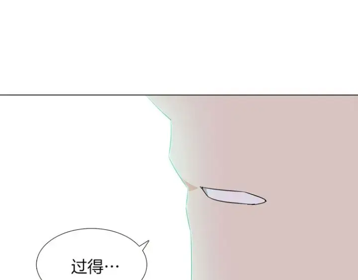 《被反派识破了身份》第3话 别的秘密图81