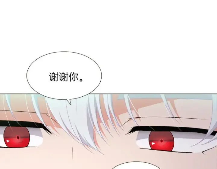 《被反派识破了身份》第3话 别的秘密图86