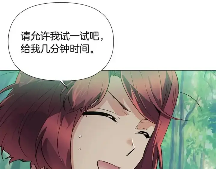 《被反派识破了身份》第64话 皇位继承人图102