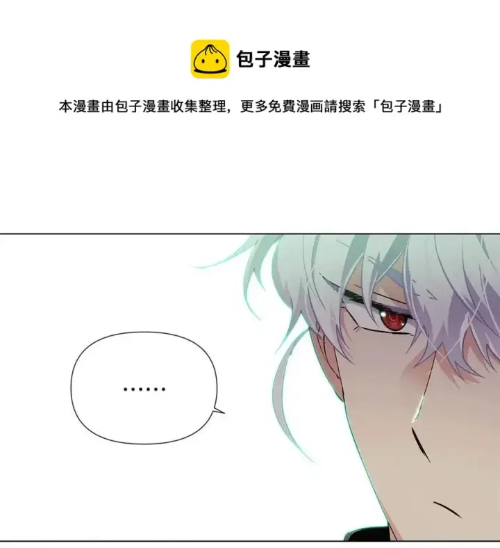 《被反派识破了身份》第64话 皇位继承人图105
