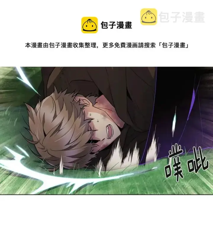 《被反派识破了身份》第64话 皇位继承人图121