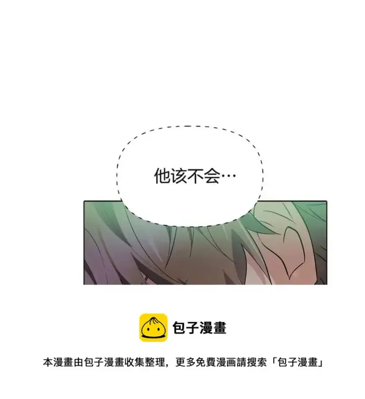 《被反派识破了身份》第64话 皇位继承人图125