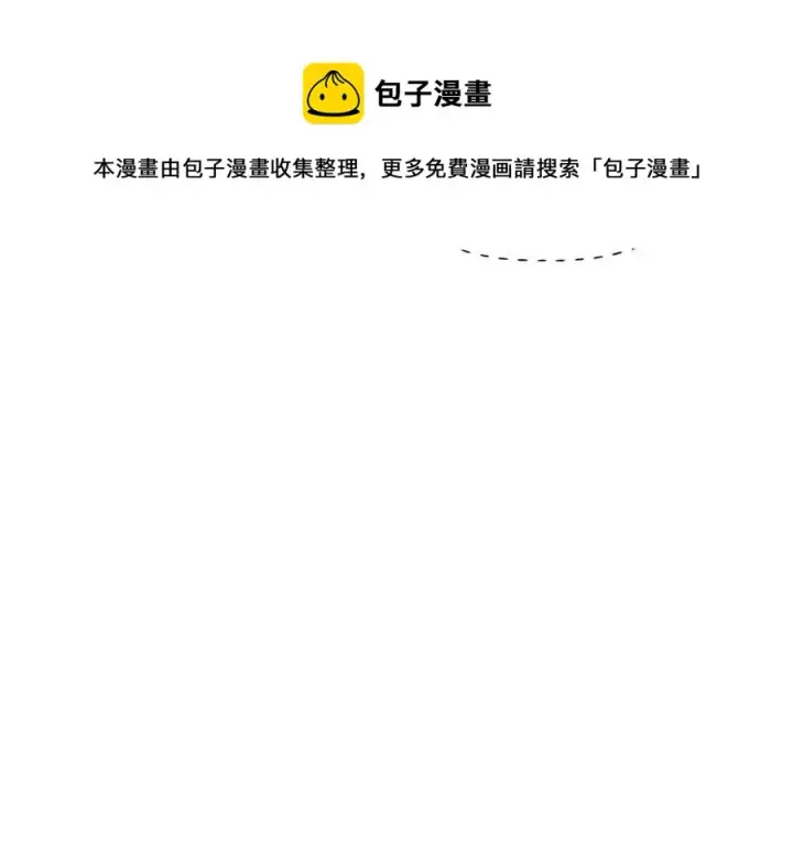 《被反派识破了身份》第64话 皇位继承人图129