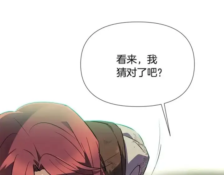 《被反派识破了身份》第64话 皇位继承人图130