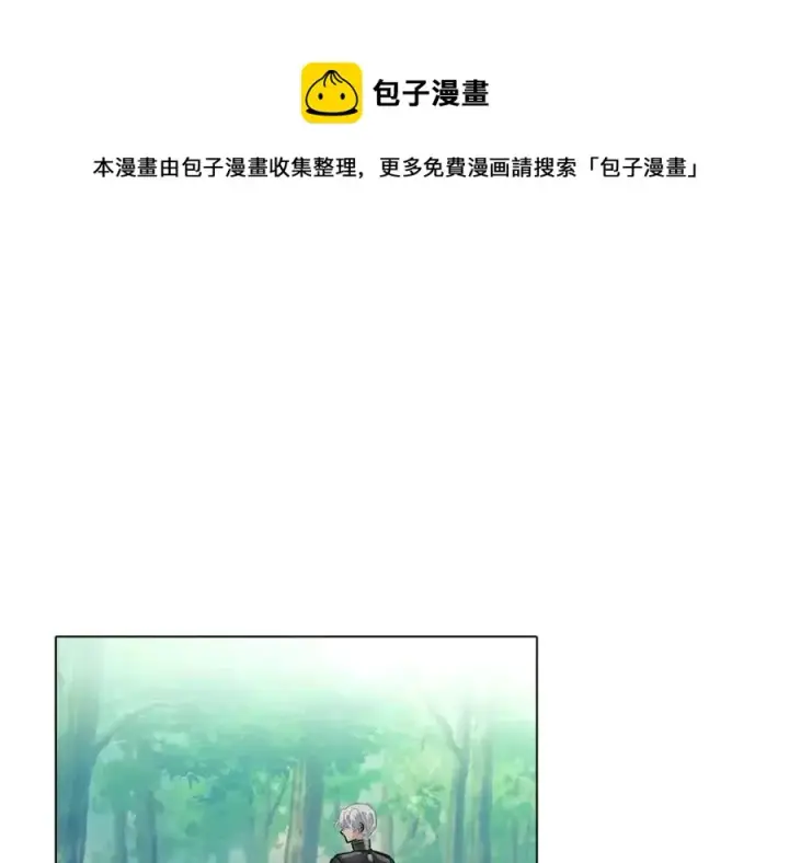 《被反派识破了身份》第64话 皇位继承人图133