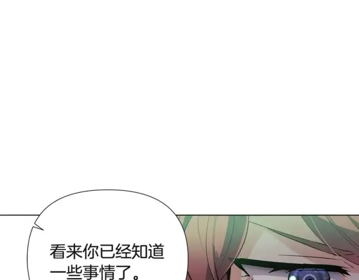 《被反派识破了身份》第64话 皇位继承人图135