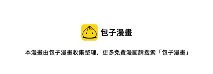 《被反派识破了身份》第64话 皇位继承人图137