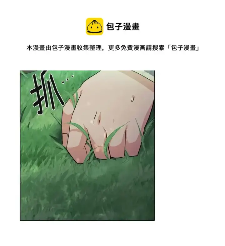 《被反派识破了身份》第64话 皇位继承人图141