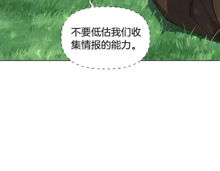 《被反派识破了身份》第64话 皇位继承人图155