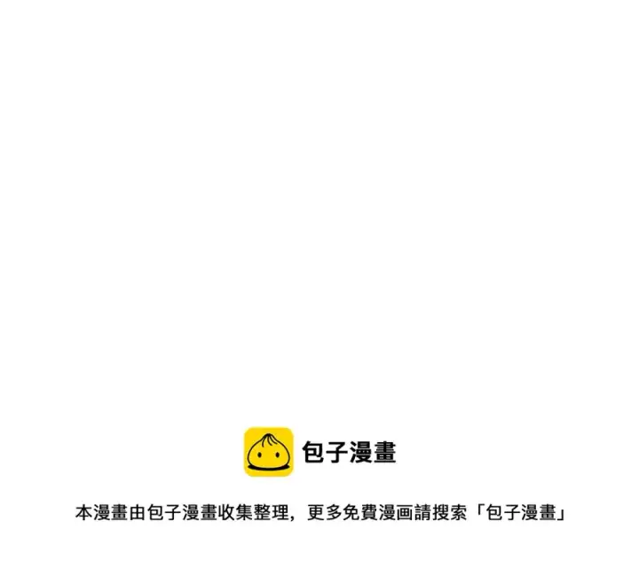 《被反派识破了身份》第64话 皇位继承人图161