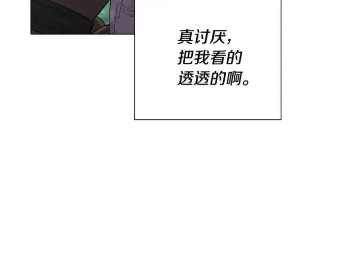 《被反派识破了身份》第64话 皇位继承人图170