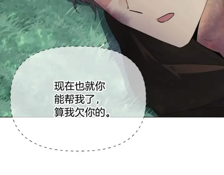 《被反派识破了身份》第64话 皇位继承人图172
