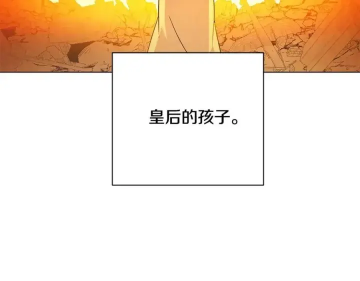 《被反派识破了身份》第64话 皇位继承人图19