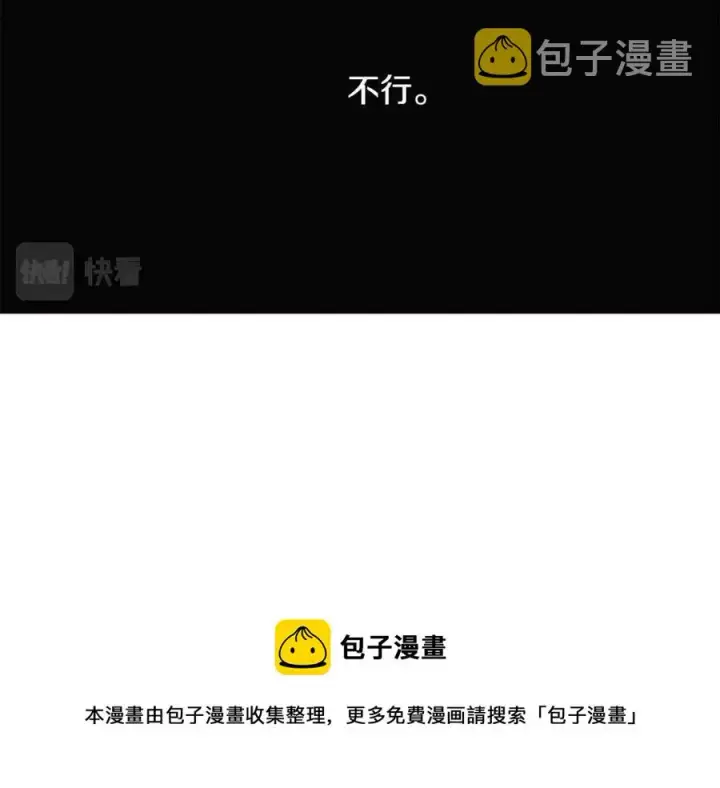 《被反派识破了身份》第64话 皇位继承人图21