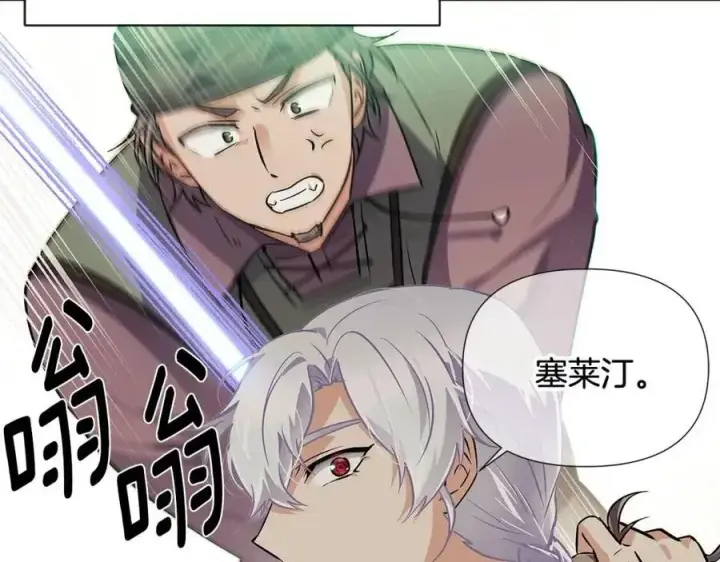 《被反派识破了身份》第64话 皇位继承人图23