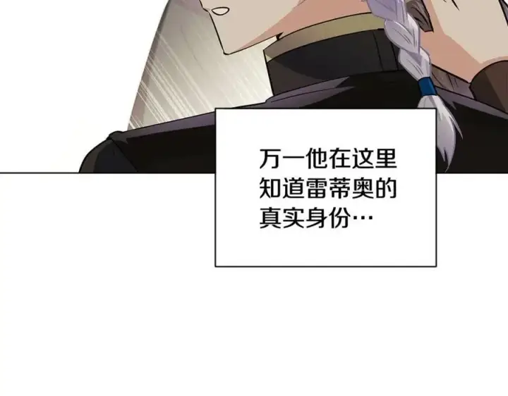 《被反派识破了身份》第64话 皇位继承人图24