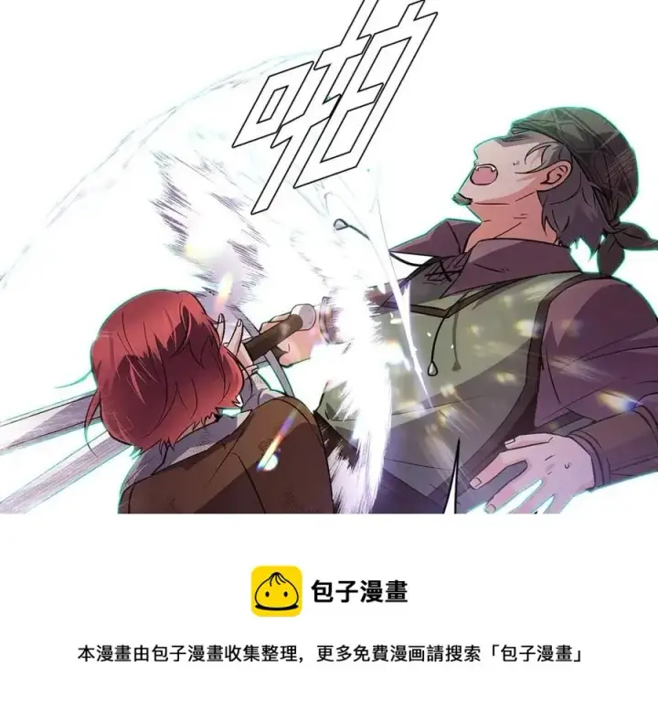 《被反派识破了身份》第64话 皇位继承人图33