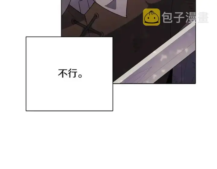 《被反派识破了身份》第64话 皇位继承人图39