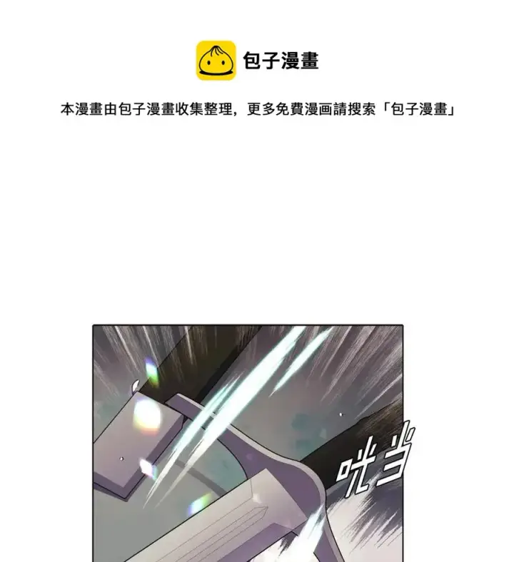 《被反派识破了身份》第64话 皇位继承人图41
