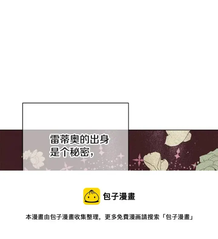 《被反派识破了身份》第64话 皇位继承人图49
