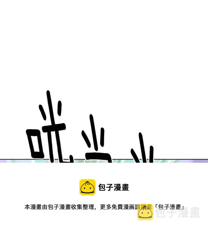 《被反派识破了身份》第64话 皇位继承人图5