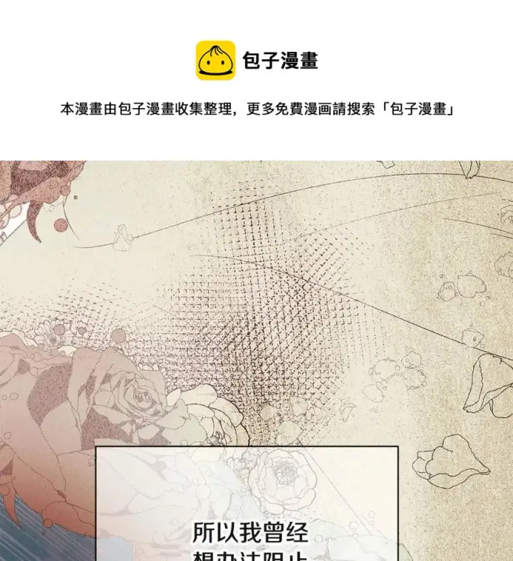 《被反派识破了身份》第64话 皇位继承人图53