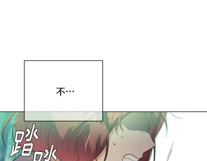 《被反派识破了身份》第64话 皇位继承人图58