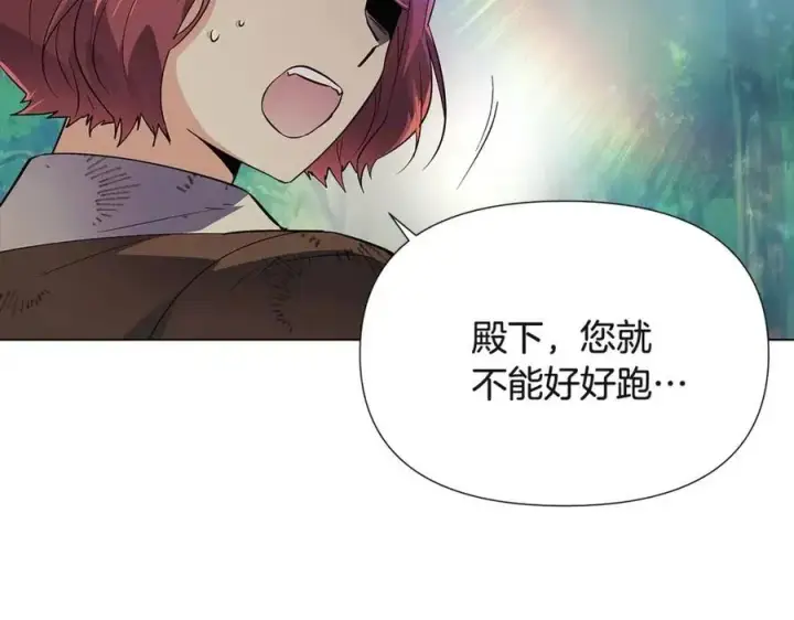 《被反派识破了身份》第64话 皇位继承人图62