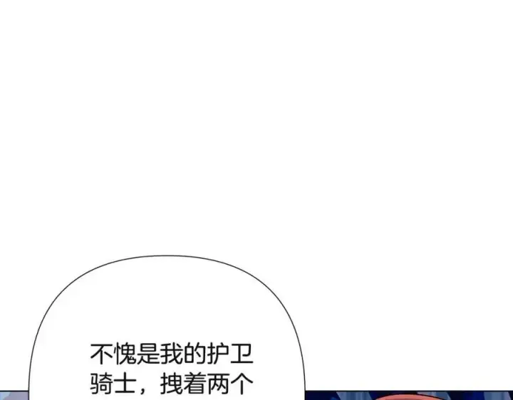 《被反派识破了身份》第64话 皇位继承人图68