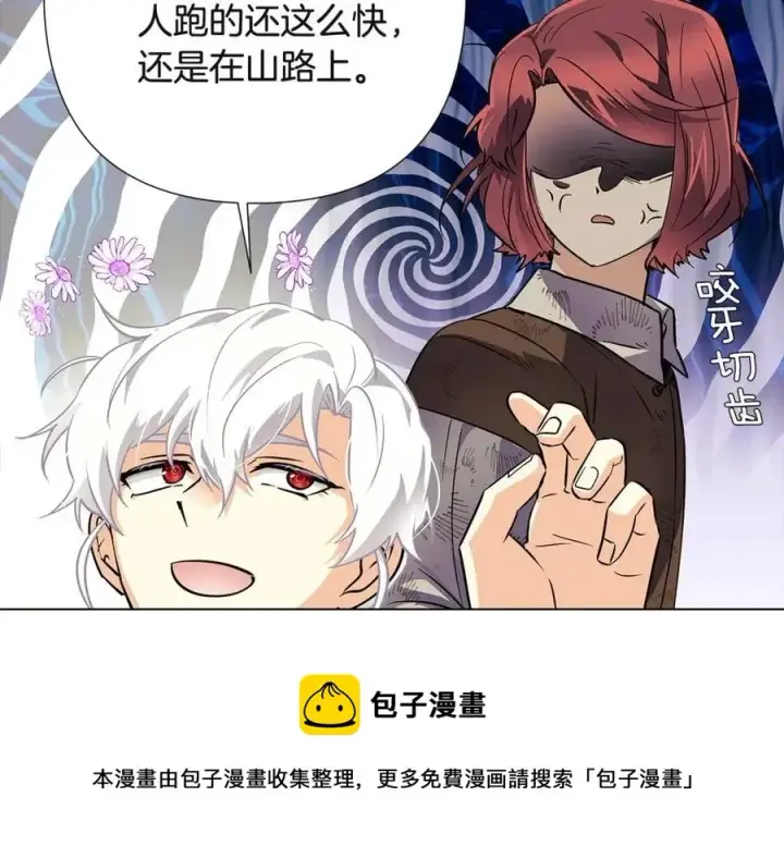 《被反派识破了身份》第64话 皇位继承人图69