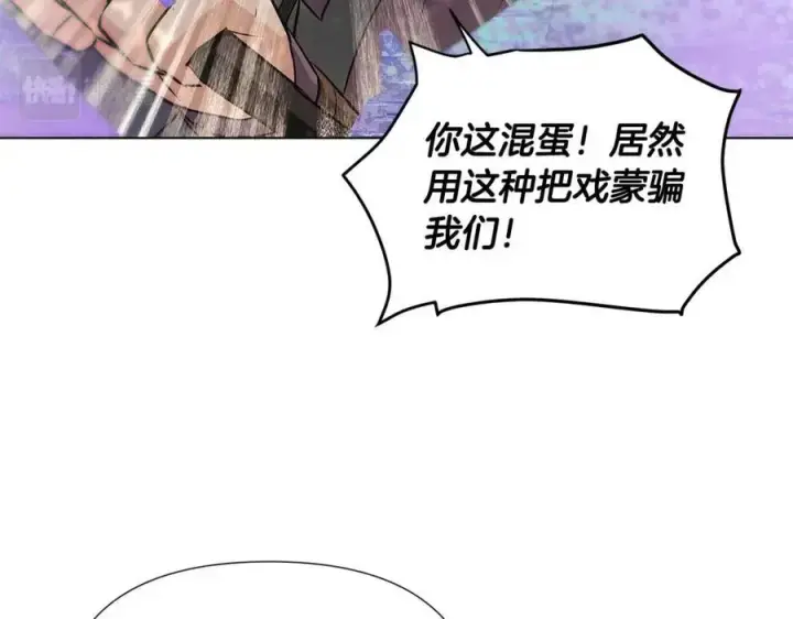 《被反派识破了身份》第64话 皇位继承人图7