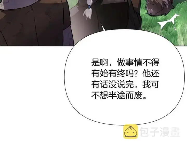 《被反派识破了身份》第64话 皇位继承人图72