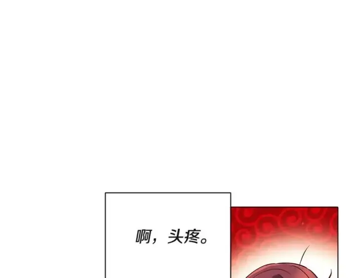 《被反派识破了身份》第64话 皇位继承人图74