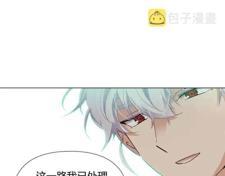 《被反派识破了身份》第64话 皇位继承人图76