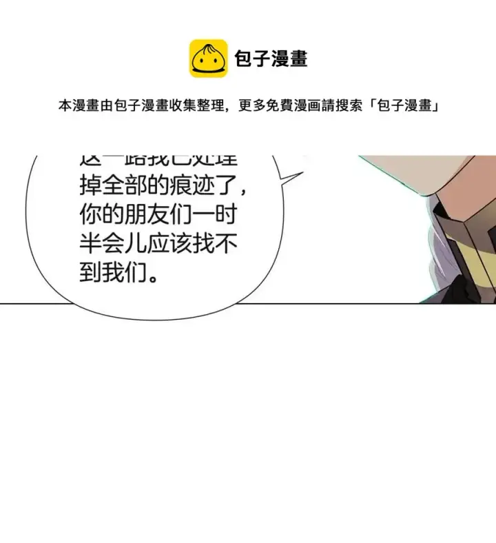 《被反派识破了身份》第64话 皇位继承人图77