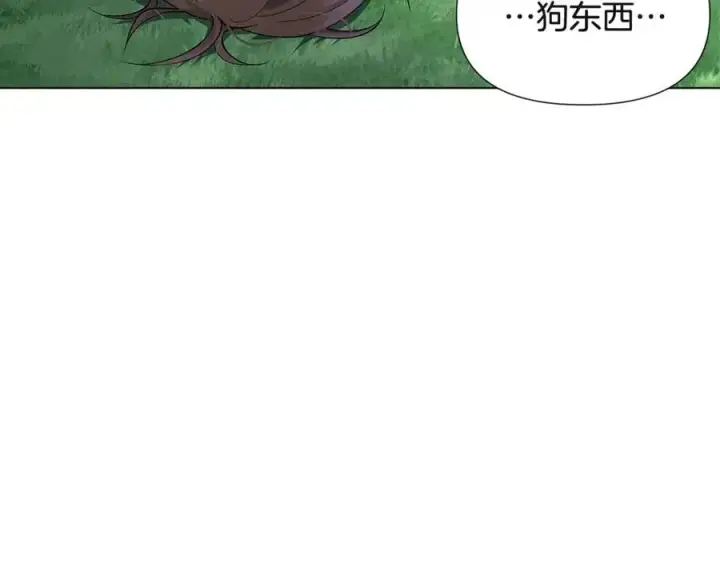 《被反派识破了身份》第64话 皇位继承人图79