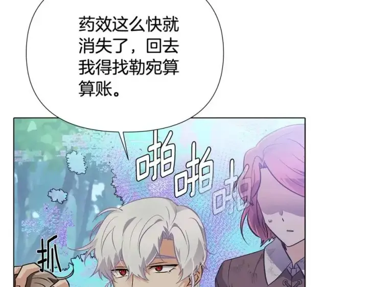 《被反派识破了身份》第64话 皇位继承人图8